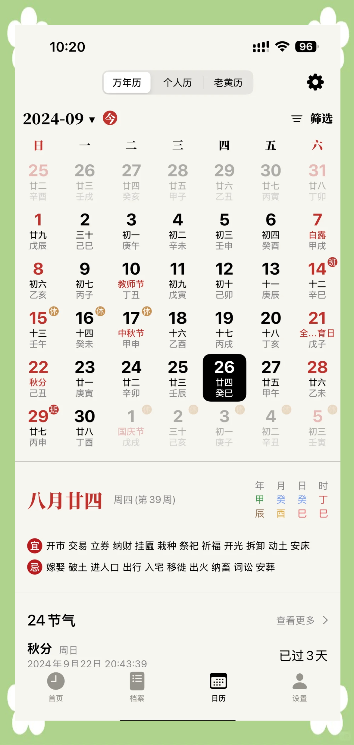 “今年五一放几天假期” 今年五一是放几天假？-第2张图片
