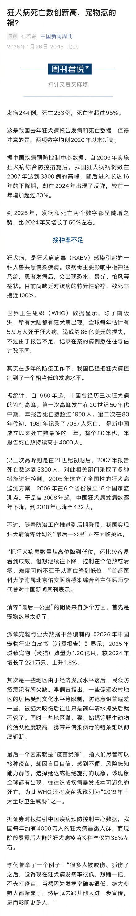 31个省份新增17例〃31个省份新增确诊病例17例 新闻-第2张图片