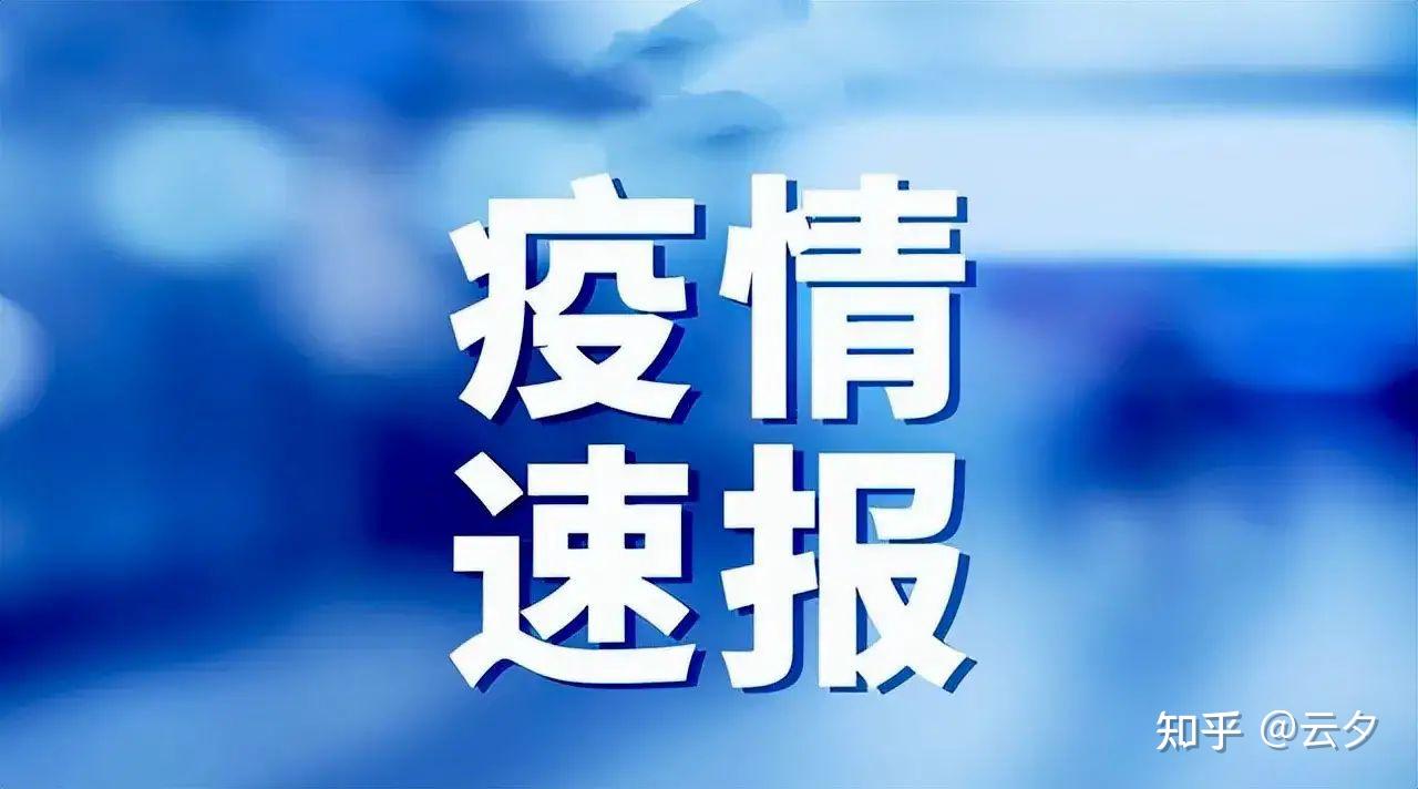 疫情西安.疫情西安有阳性人员吗-第2张图片