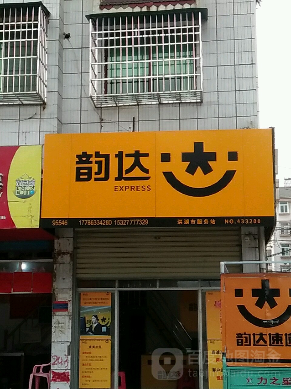 【山西韵达快递疫情/山西韵达快递什么时候恢复】-第2张图片