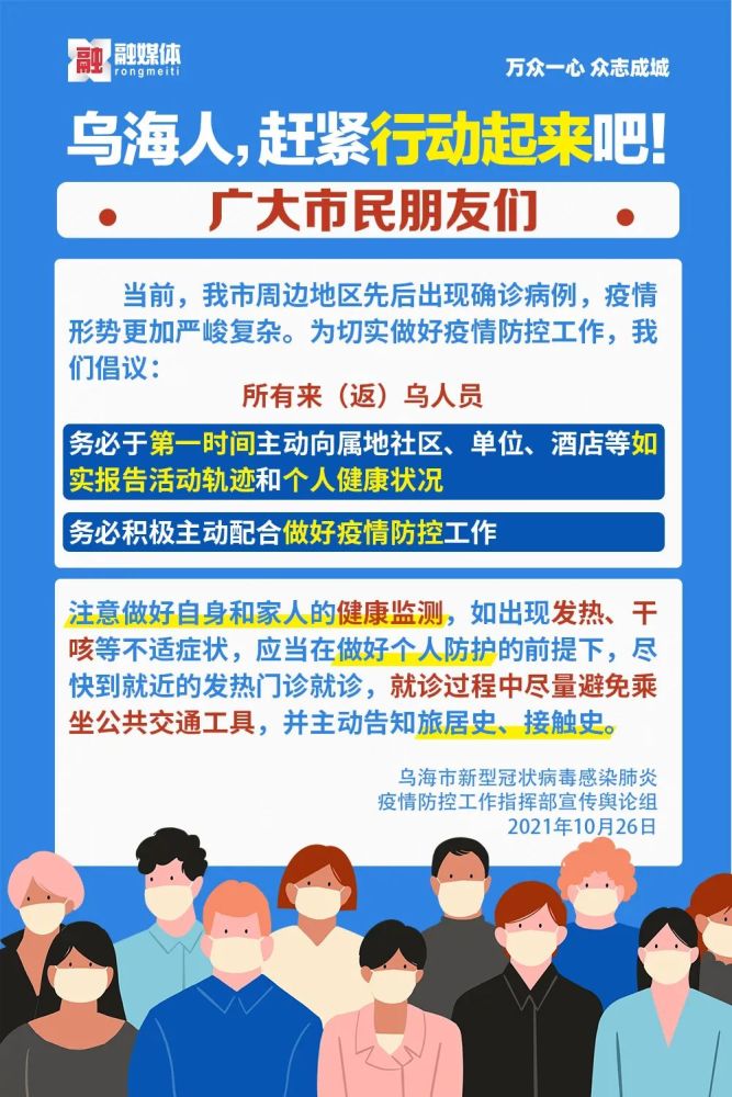 【黑龙江本轮疫情梳理/黑龙江省本轮疫情通报】-第2张图片