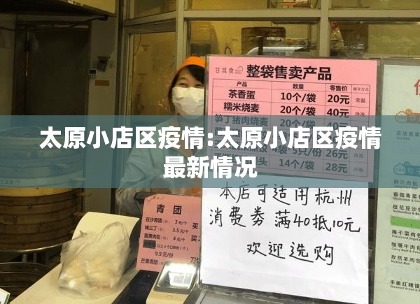 31省区市新增确诊28例︰(31省区市新增确诊20)-第2张图片