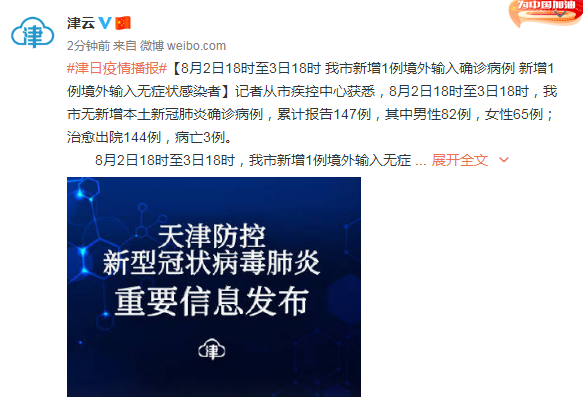 「广州市新增1例无症状病例」〃广州市新增1例无症状感染者-第2张图片
