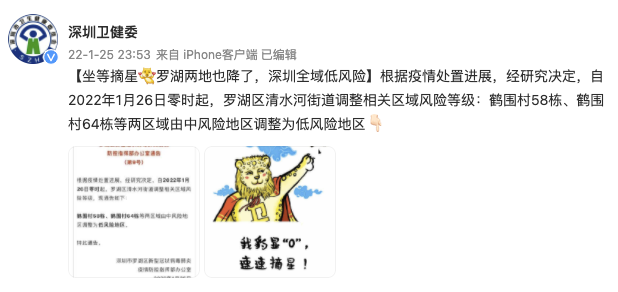 深圳中风险地区-深圳 中风险 地区-第1张图片