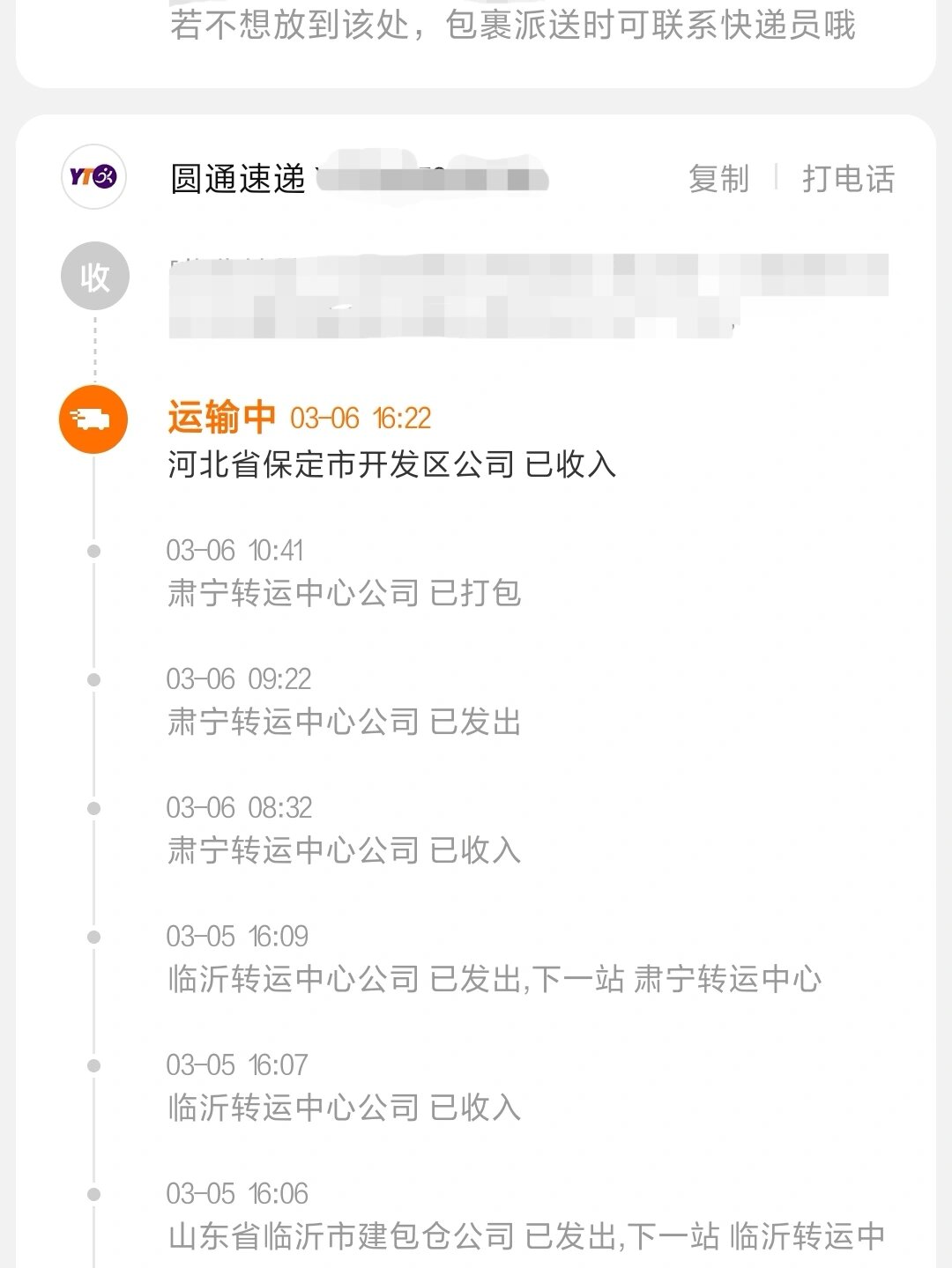快递到几号停运〃快递到几号停止-第2张图片
