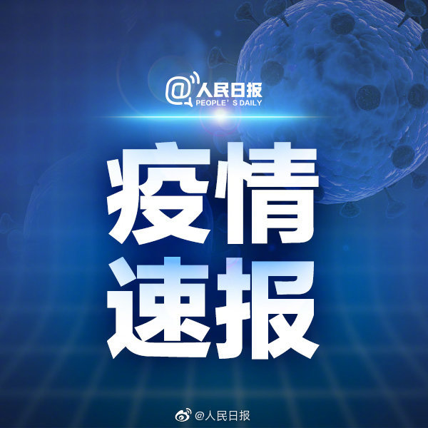 黑龙江绥化市累计确诊92例︰(黑龙江绥化市累计新冠肺炎确诊病例92例)-第1张图片