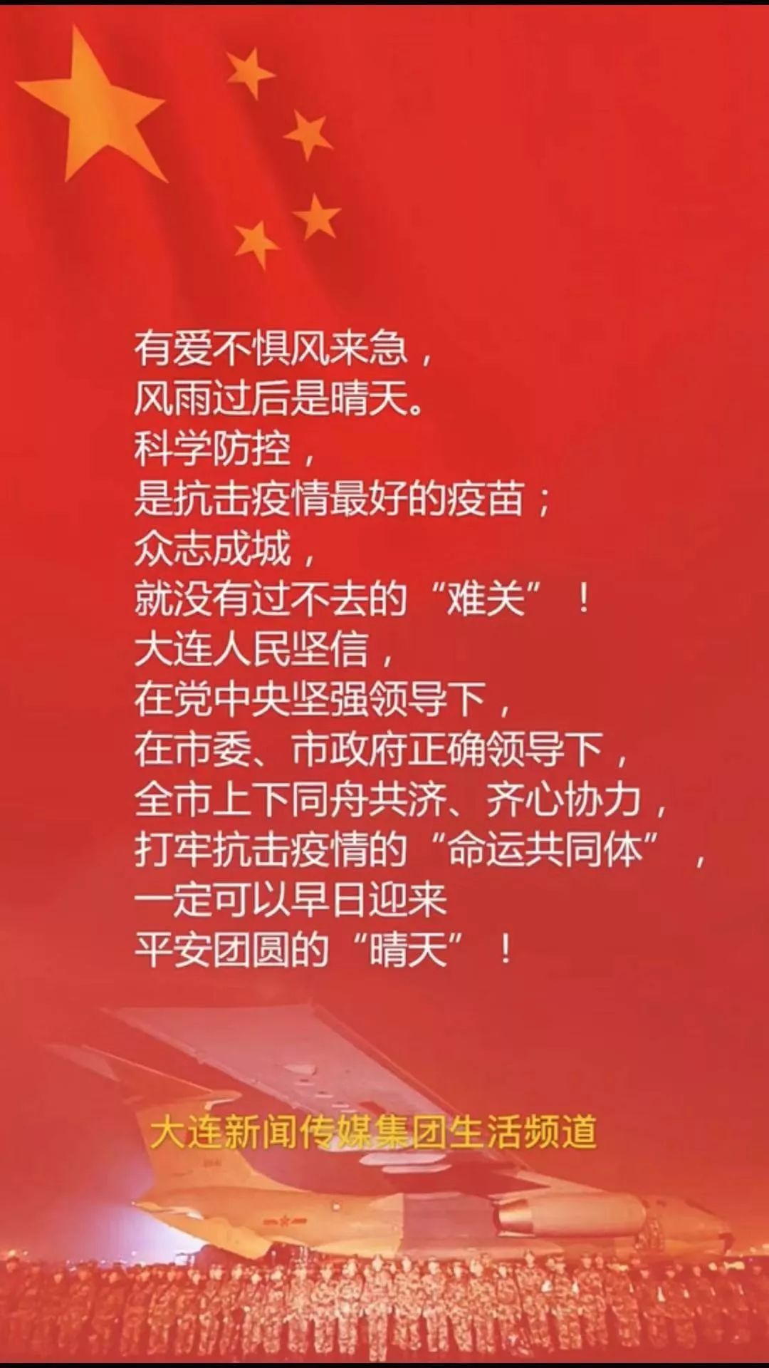 【大连最新的防疫政策/大连最新防疫措施】-第2张图片
