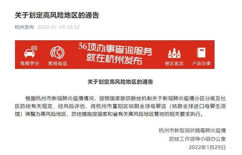 “北京5地升级中风险	” 北京一地调整为中风险地区？-第2张图片