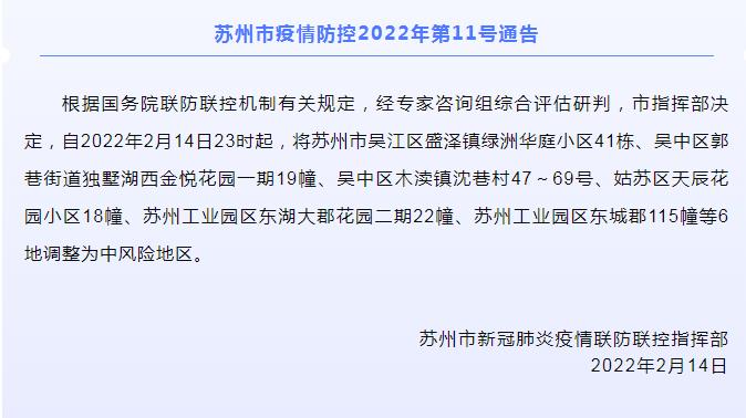 “北京5地升级中风险” 北京一地调整为中风险地区？-第3张图片