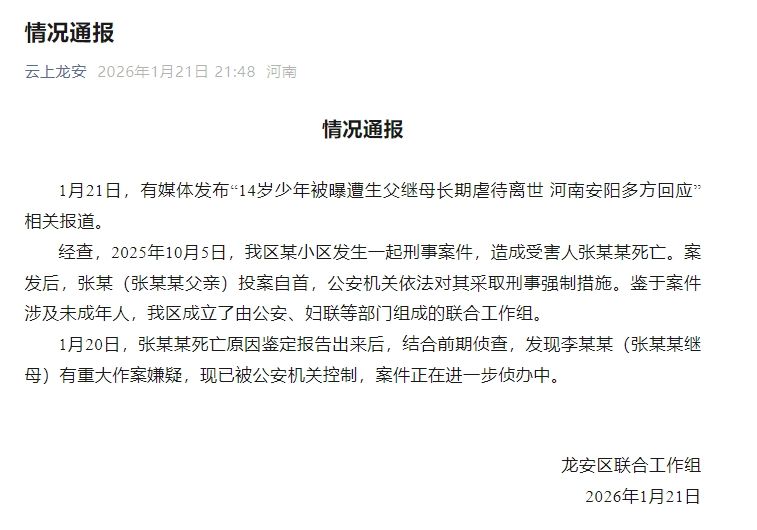 「河南商丘发现1人新冠阳性」〃河南商丘11人感染-第2张图片