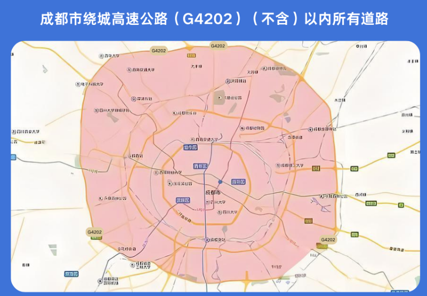 成都限行规定〃成都限行规定最新-第2张图片