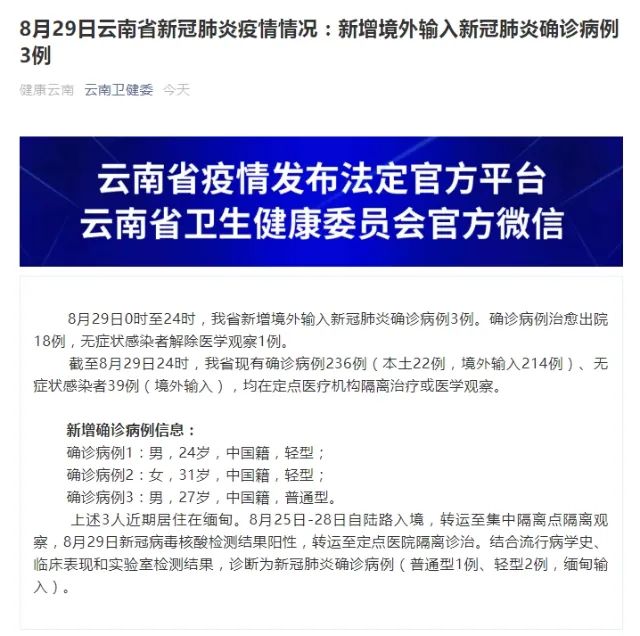 nba第三例新冠确诊.nba新冠肺炎确诊名单-第2张图片