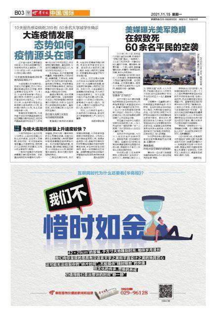 大连最近的疫情情况︰(最近大连疫情报告)-第2张图片