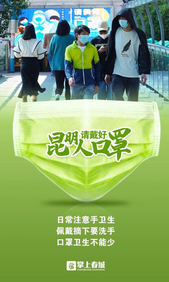 昆明呈贡区疫情最新消息,昆明呈贡确诊病例