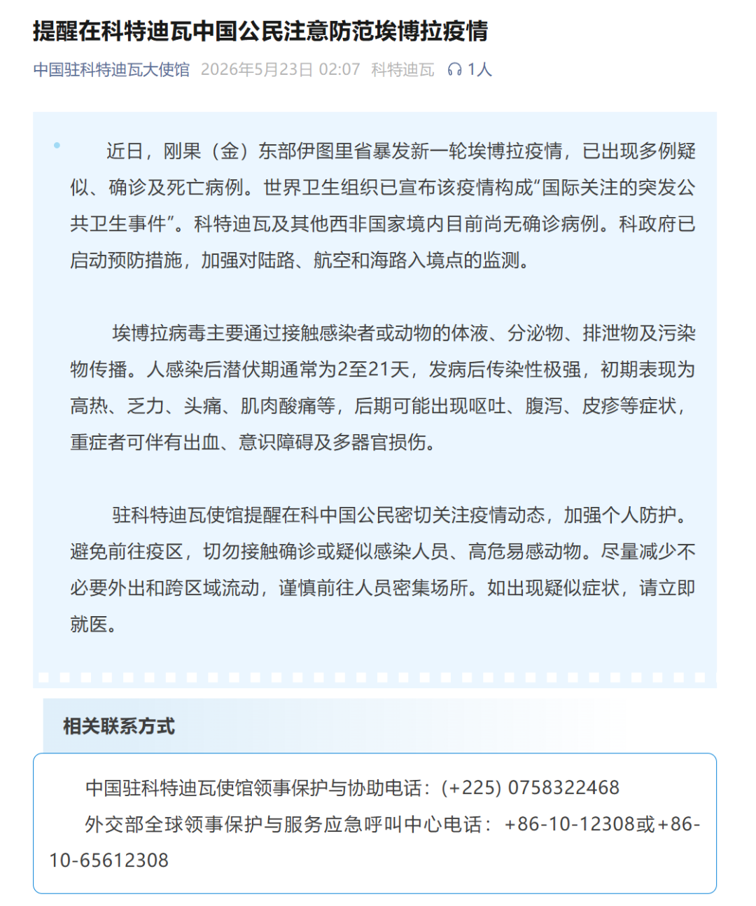国内最新疫情〃国内最新疫情情况-第2张图片