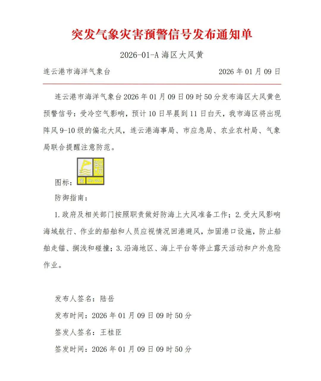 苏州疫情的最新情况〃苏州疫情通报最新消息-第3张图片