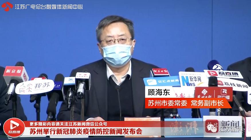 苏州疫情的最新情况〃苏州疫情通报最新消息-第2张图片
