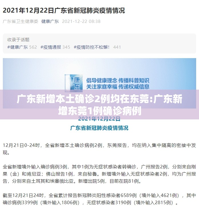 31省区市新增34例.31省区市新增确诊3例-第3张图片