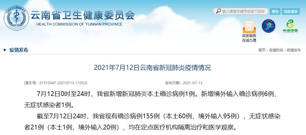 云南新增本土确诊病例15例,云南新增本土确诊病例15例详情-第1张图片