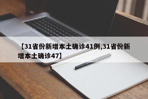 【山东新增无症状感染者66例/山东公布现有无症状感染者详情】-第3张图片