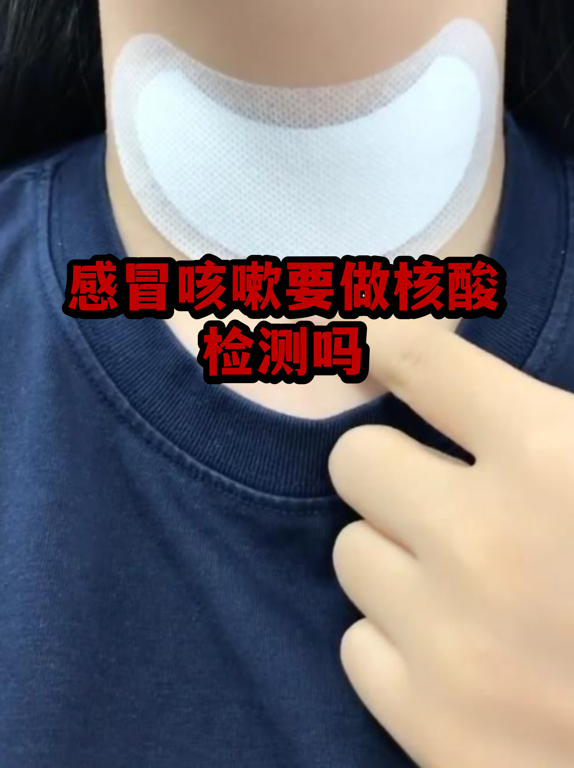 「去北京需要做核酸检测吗」〃去北京需要做核酸监测吗-第3张图片
