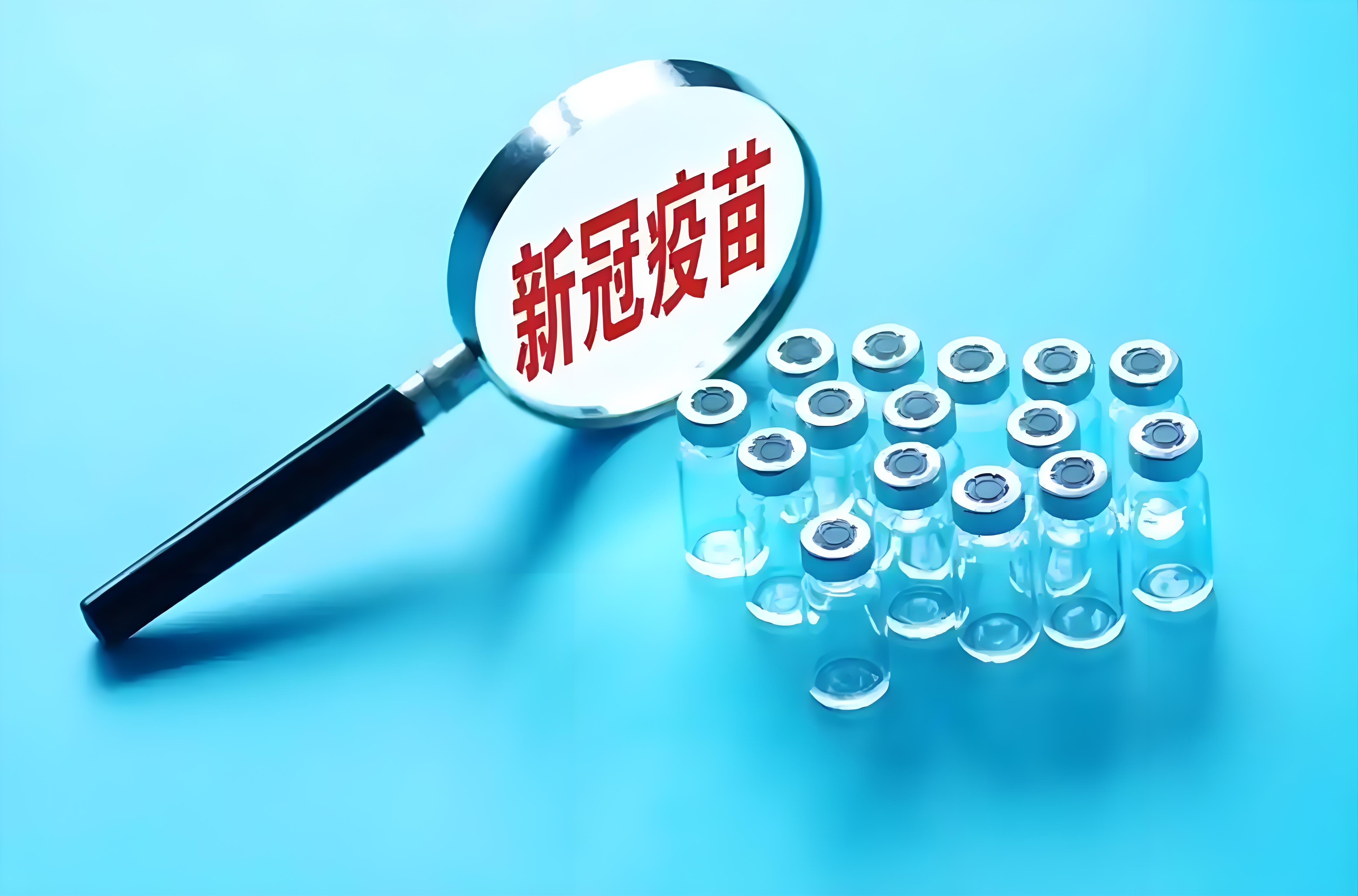 疫情北京.疫情北京疫苗叫什么名字-第2张图片