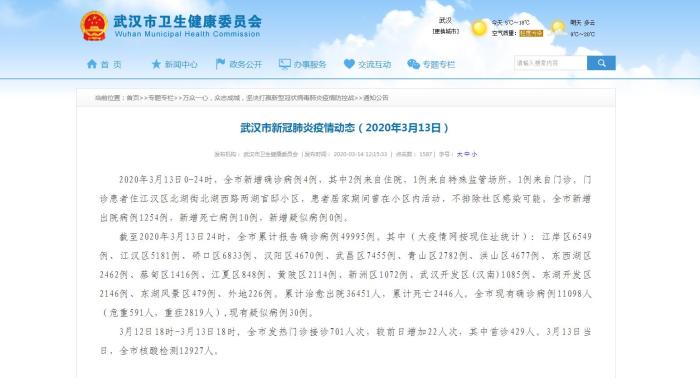 武汉新增本土无症状18例,武汉新增3例确诊12例无症状-第1张图片