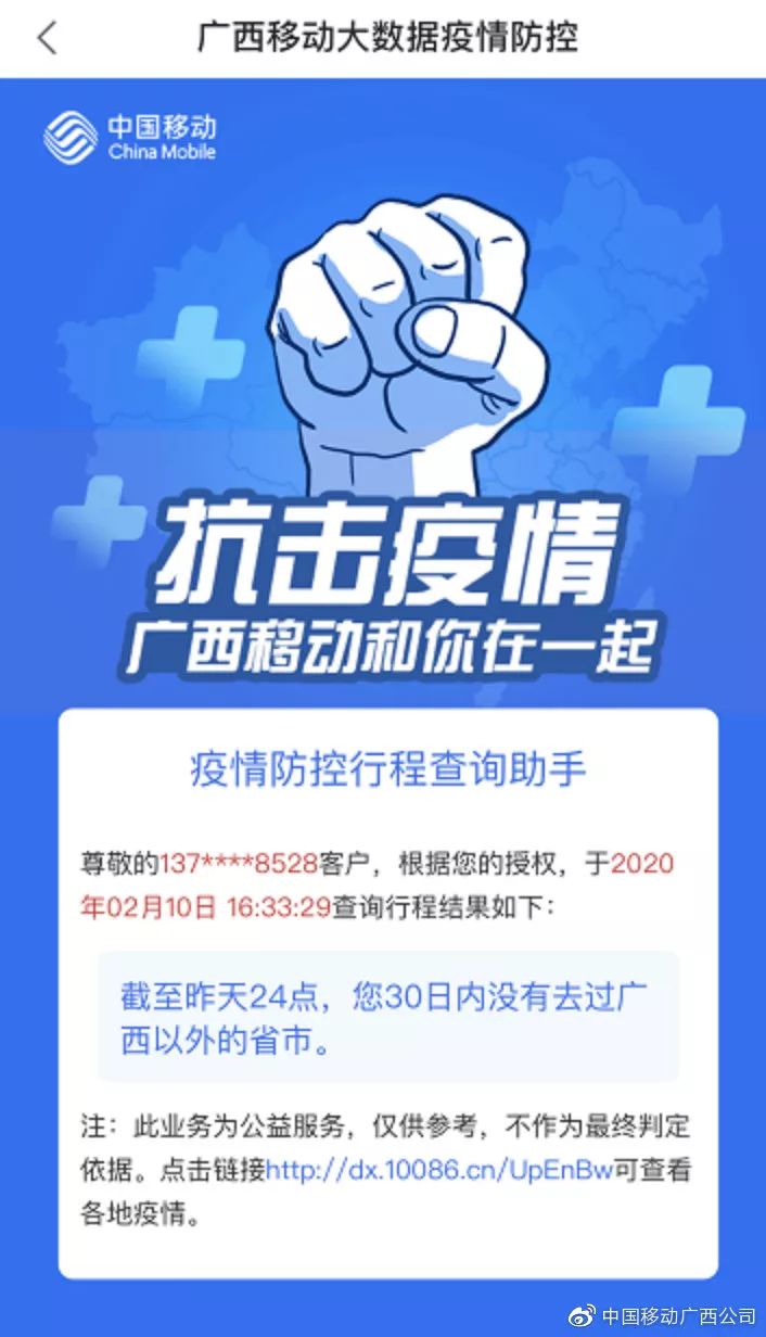 广西最新疫情情况.广西最新疫情最新消息实时更新-第2张图片