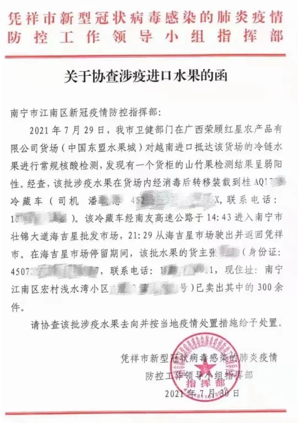 广西最新疫情情况.广西最新疫情最新消息实时更新-第1张图片
