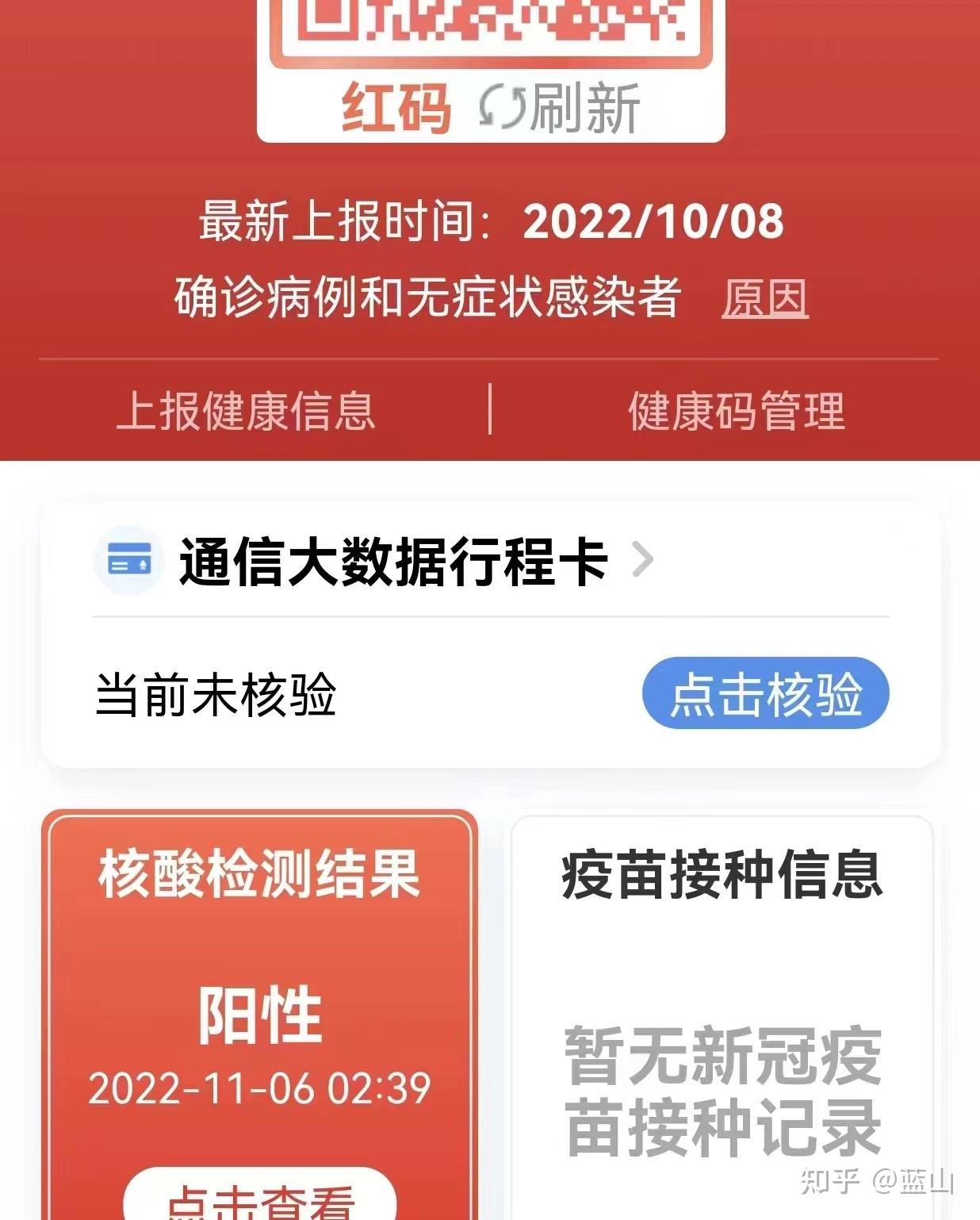 “河南安阳新增本土确诊14例” 河南安阳新增确诊24例？-第2张图片