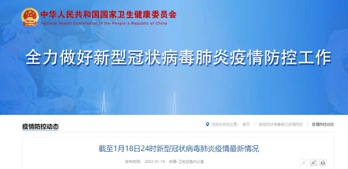 “河南安阳新增本土确诊14例	” 河南安阳新增确诊24例？-第1张图片