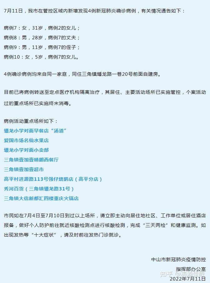 “大连公布9例确诊详情” 大连公布9例新增确诊病例详情？-第1张图片