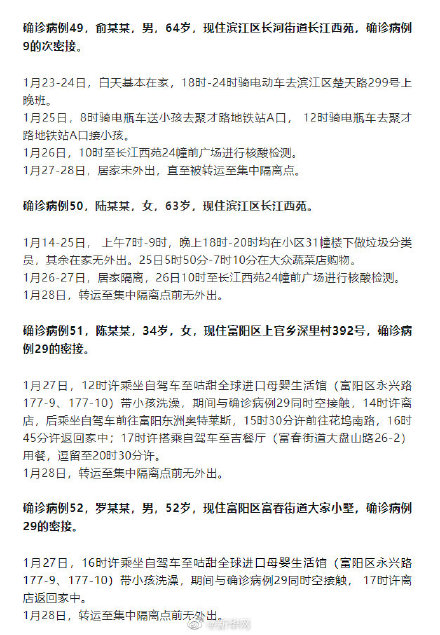 杭州新增1例确诊.杭州新增1例确诊了吗-第3张图片
