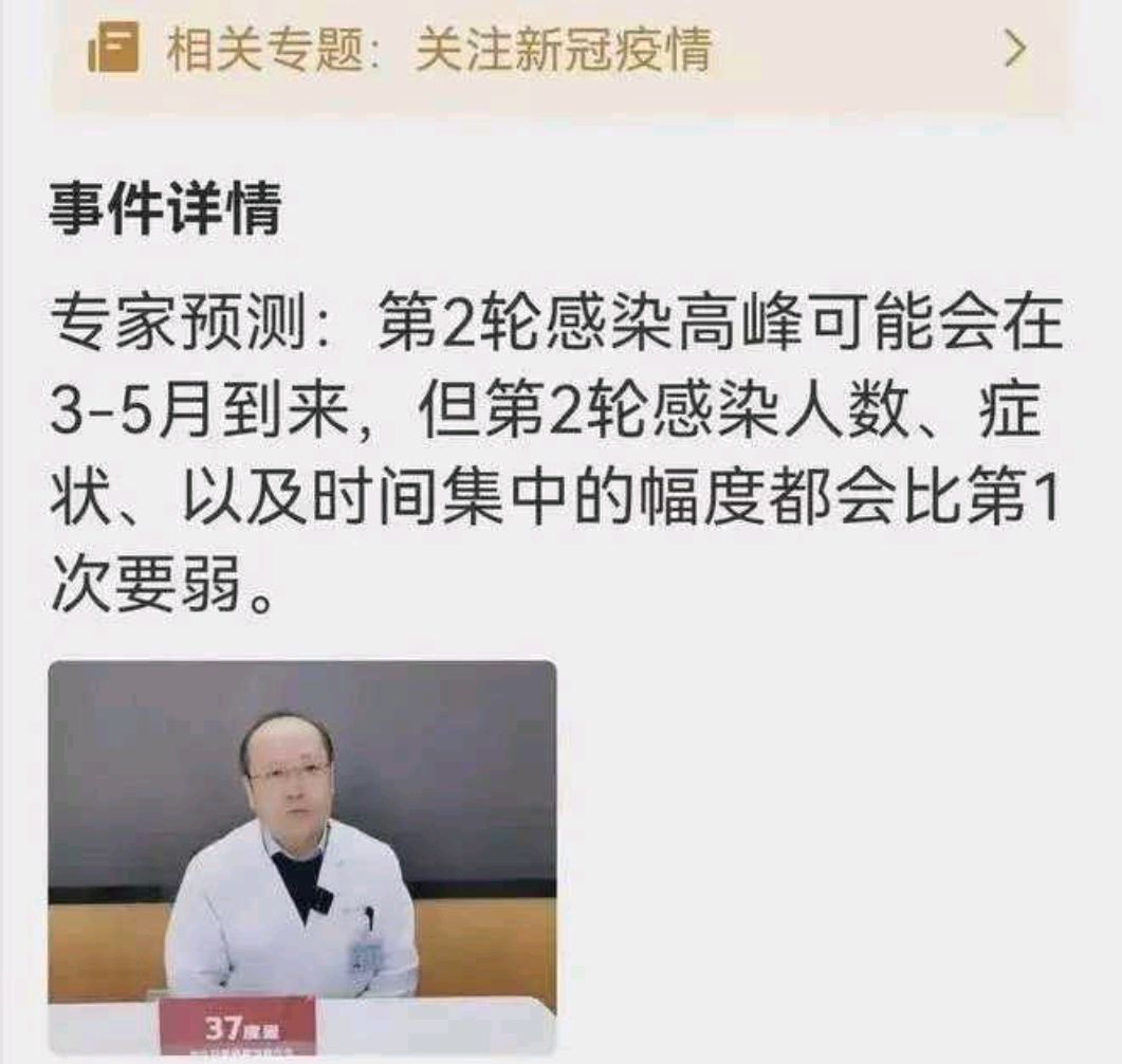第二波感染高峰预测〃第二波疫情有什么症状-第3张图片