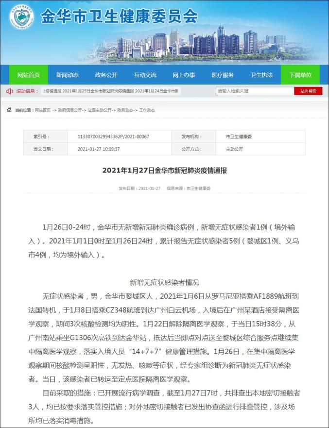 上海一核酸检测机构出现无症状感染者系谣言〃上海发布核酸检测机构-第2张图片