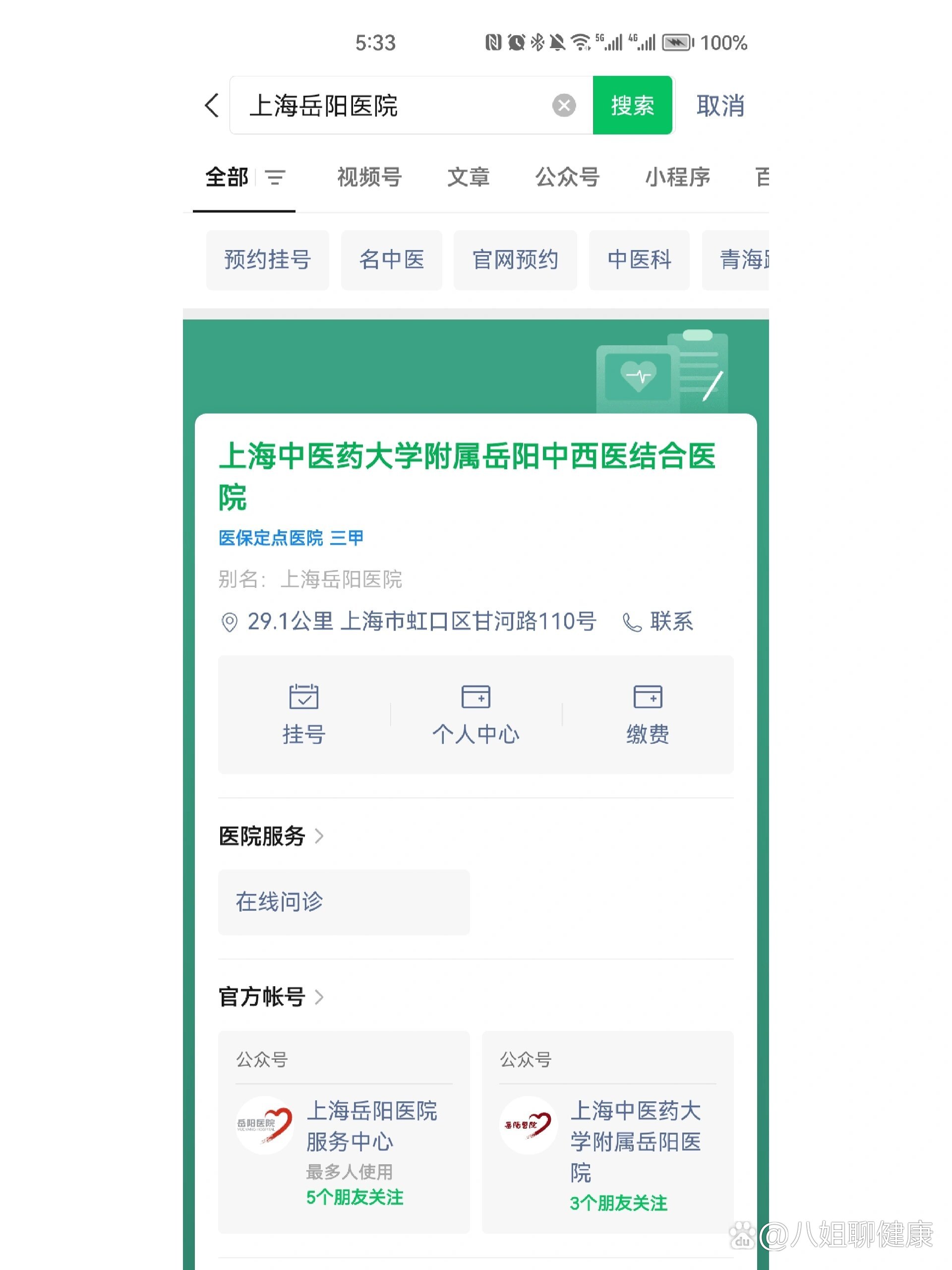 「湖南岳阳发现1例核酸阳性」〃湖南岳阳确诊病例-第1张图片