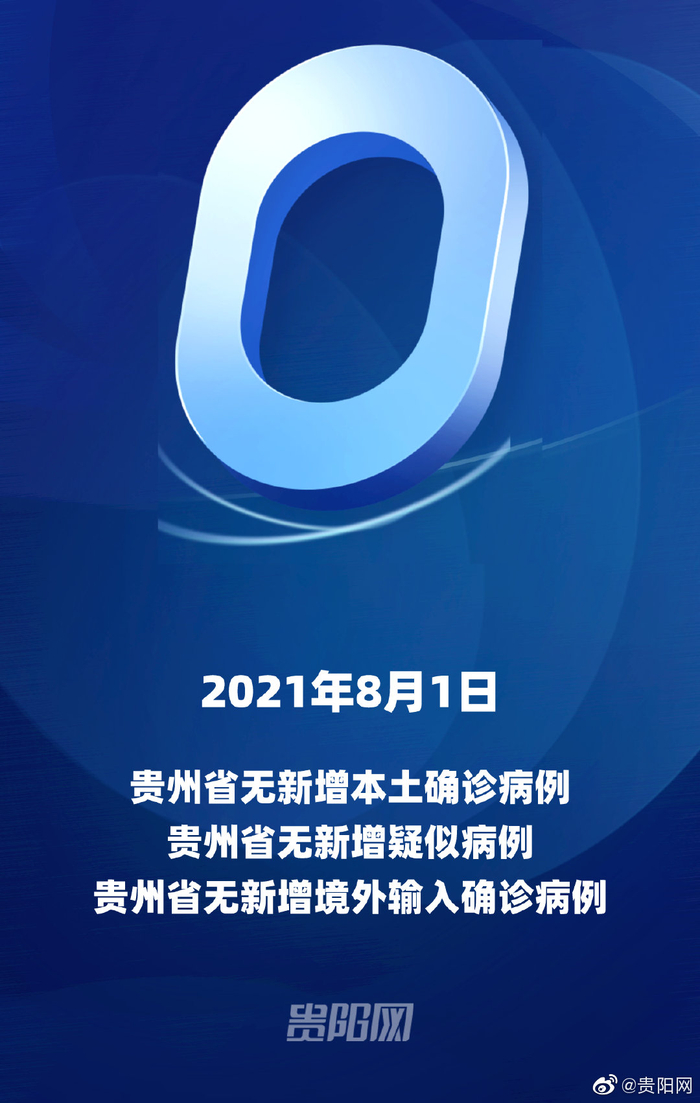 河北新增确诊病例-河北新增确诊病例78例 累计221例-第2张图片