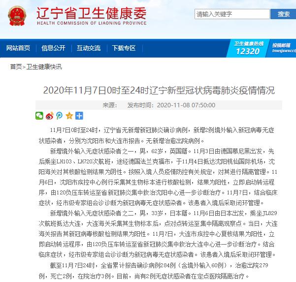 天津的疫情最新通报.天津的疫情情况-第3张图片
