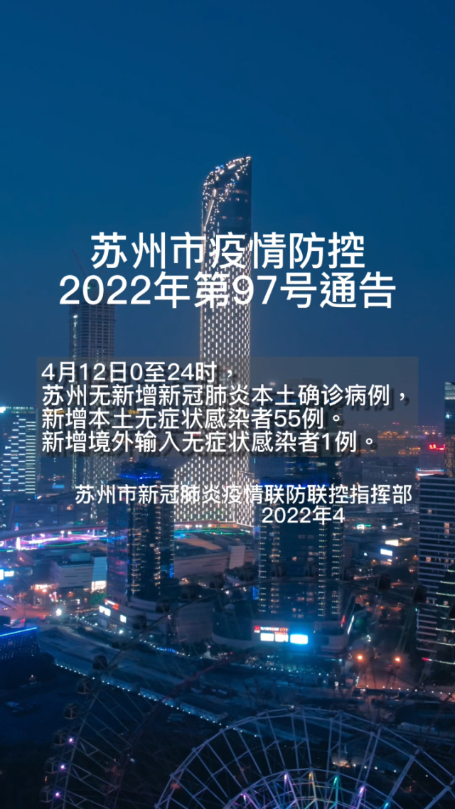 最新消息疫情.最新疫情通告-第2张图片