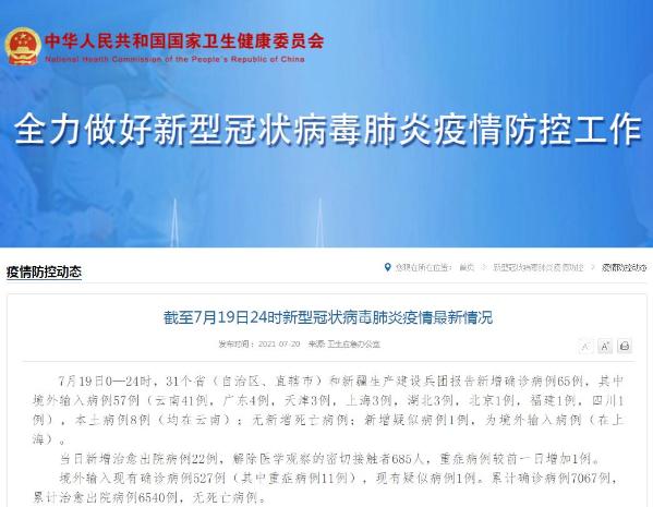 深圳本土新增19例病例〃深圳新增一例本土病例具体情况-第3张图片