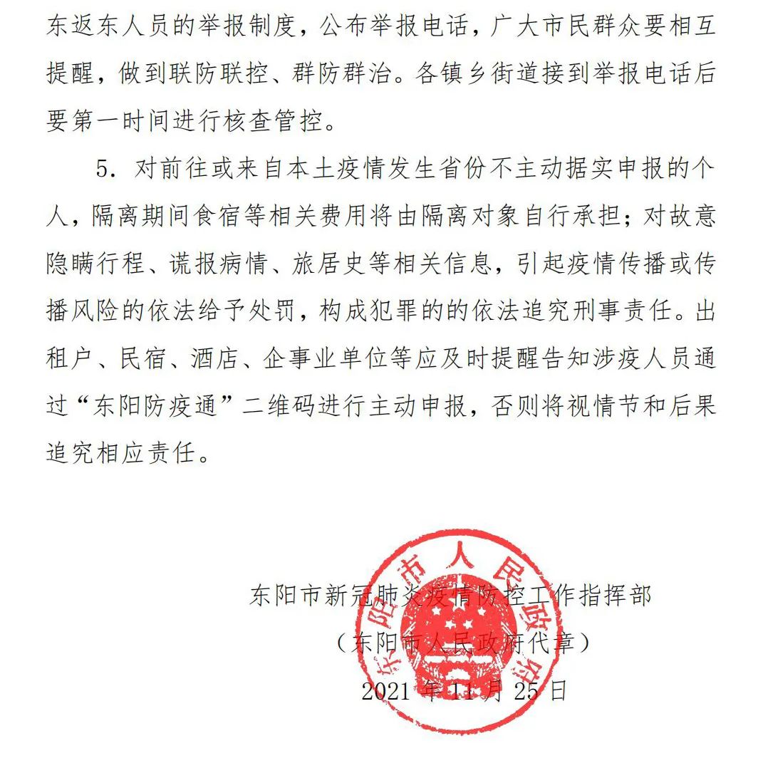 “宁波疫情最新情况” 宁波疫情最新消息2021？-第2张图片