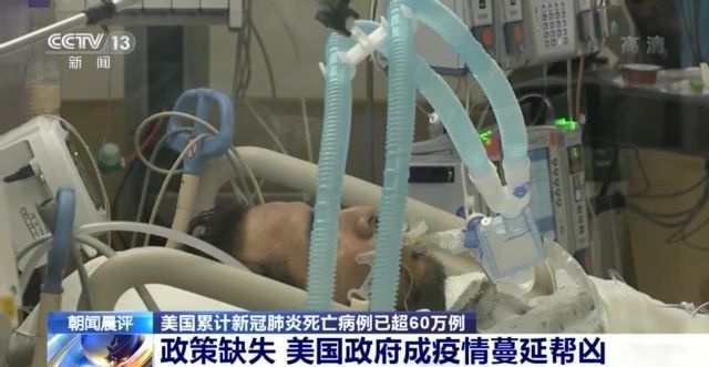 “美国新冠超556万例” 美国新冠超856万？-第3张图片