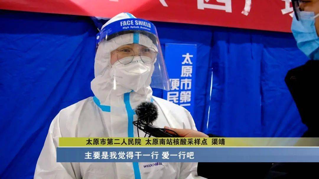 太原疫情的最新情况〃太原疫情最新信息-第1张图片