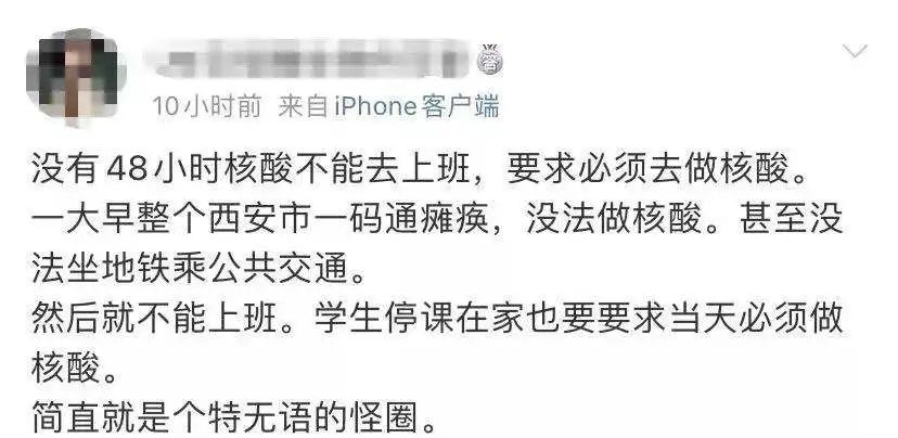 【疫情西安/疫情西安封城时间】-第2张图片