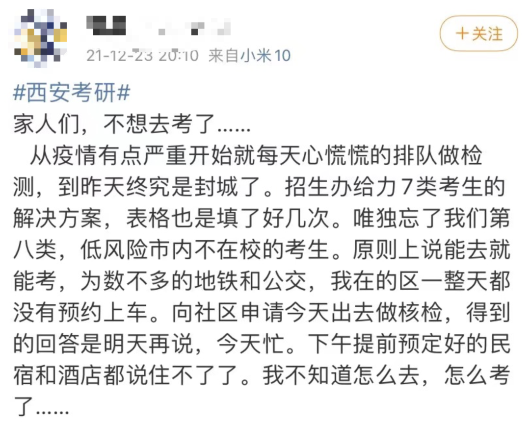 【疫情西安/疫情西安封城时间】-第1张图片