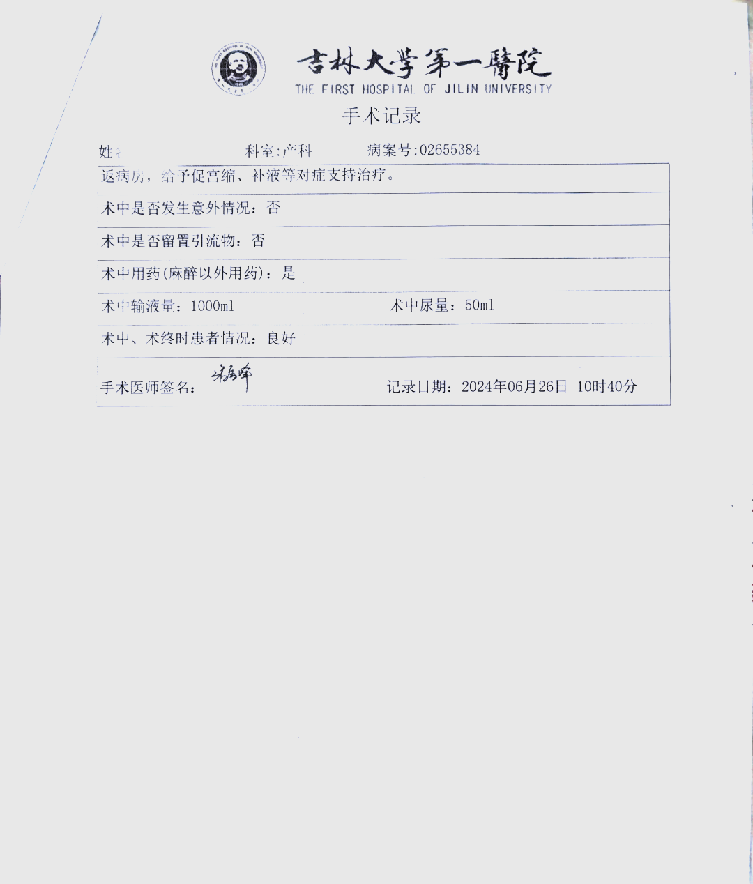 「吉林新增病例4例」〃吉林新增几例病例-第3张图片