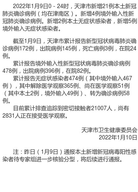 “广州新增确诊21例无症状8例” 广州新增本土无症状1例轨迹？-第2张图片
