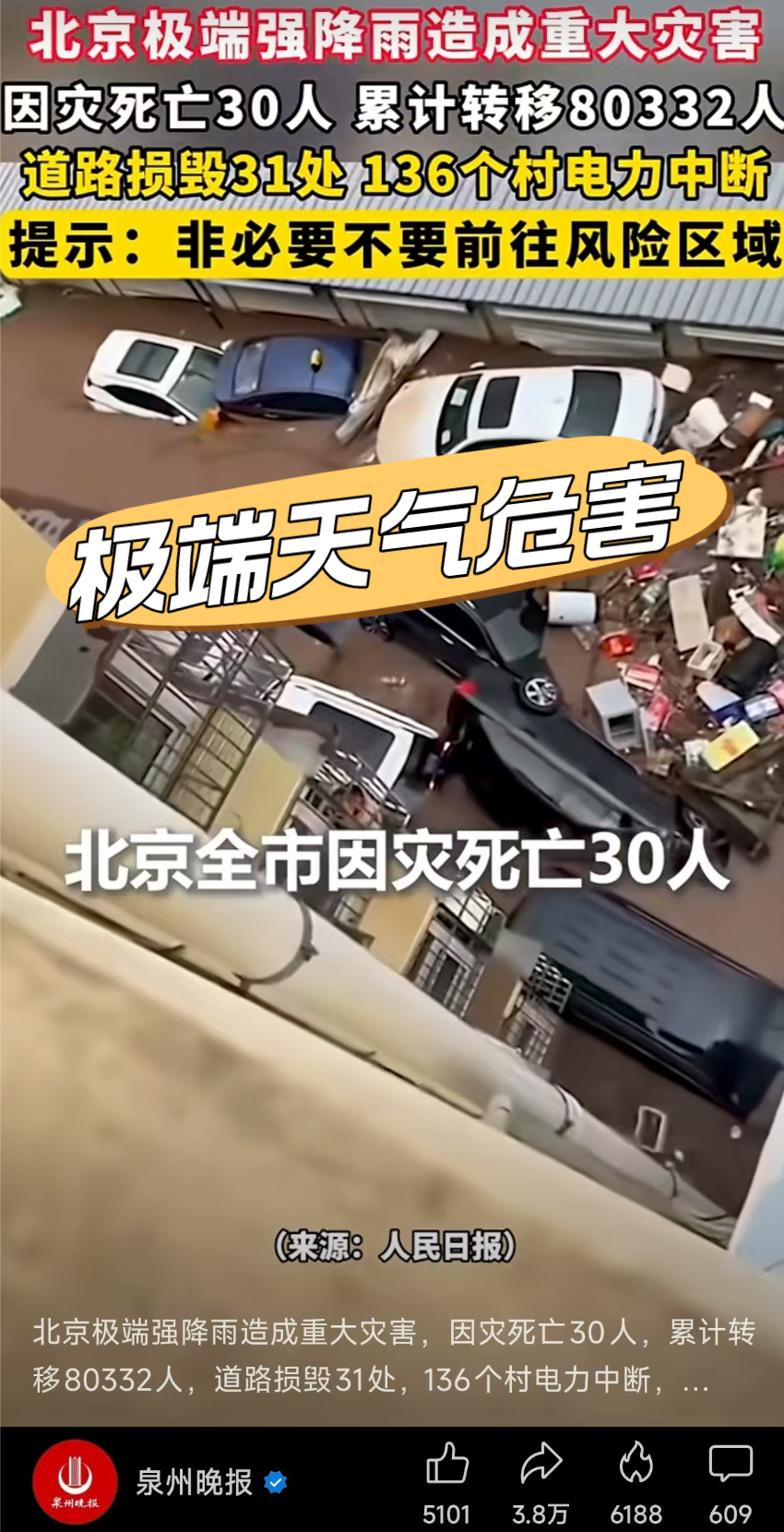 北京疫情十分严峻存不确定性︰(北京疫情问题)-第2张图片