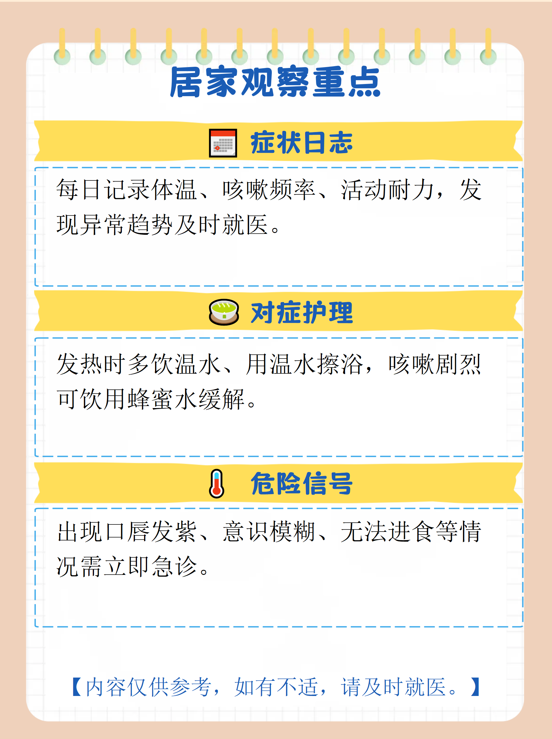 新型冠状病毒的最新消息.新型冠状病毒的最新消息是什么-第3张图片