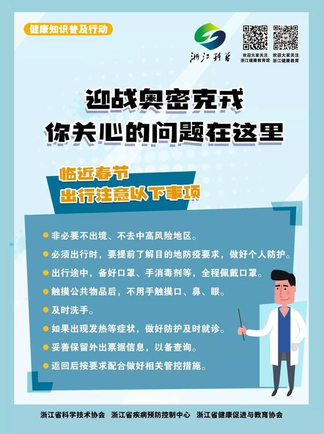 “浙江昨日新增本土无症状18例” 浙江新增无症状1例最新消息？-第1张图片